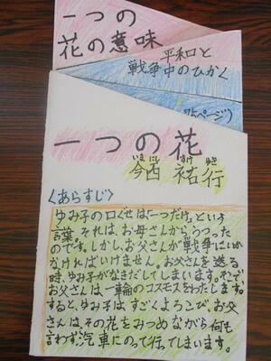 令和3～6年度学校ブログ - 新座市立栄小学校